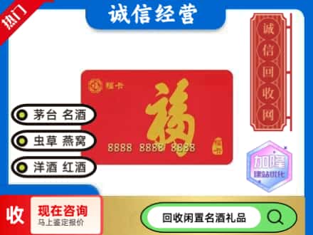 武威天祝县回收福卡