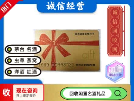 武威天祝县回收大厦卡