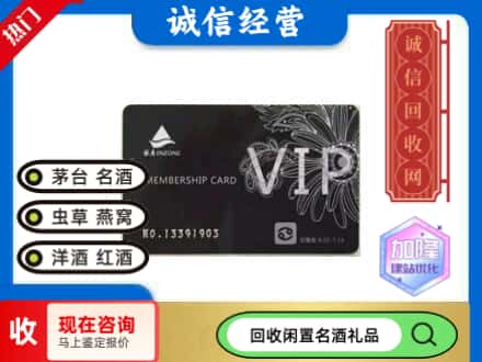 武威天祝县回收银座商场卡